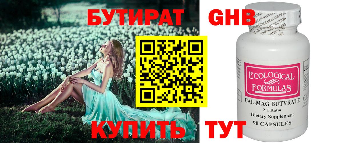 Волжск  БУТИРАТ буратино  Вход с VPN 