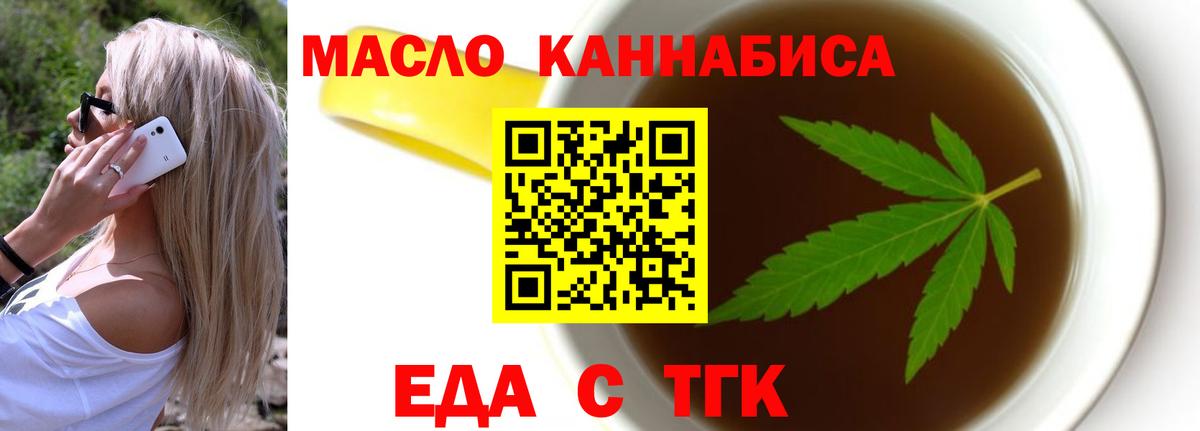 Волжск  Еда ТГК марихуана  Вход с VPN 