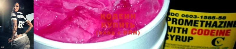 Кодеиновый сироп Lean Purple Drank  мориарти как зайти  Волжск 