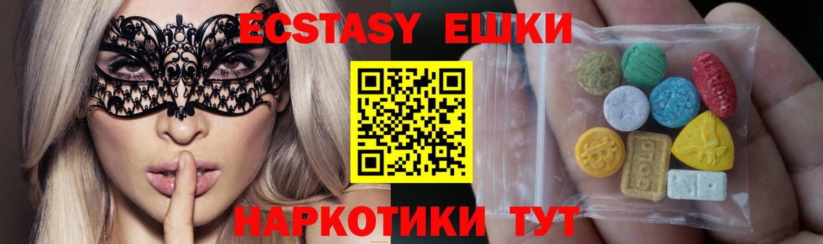 как найти закладки  Вход с VPN  Волжск  Экстази Philipp Plein  ЭКСТАЗИ mix 