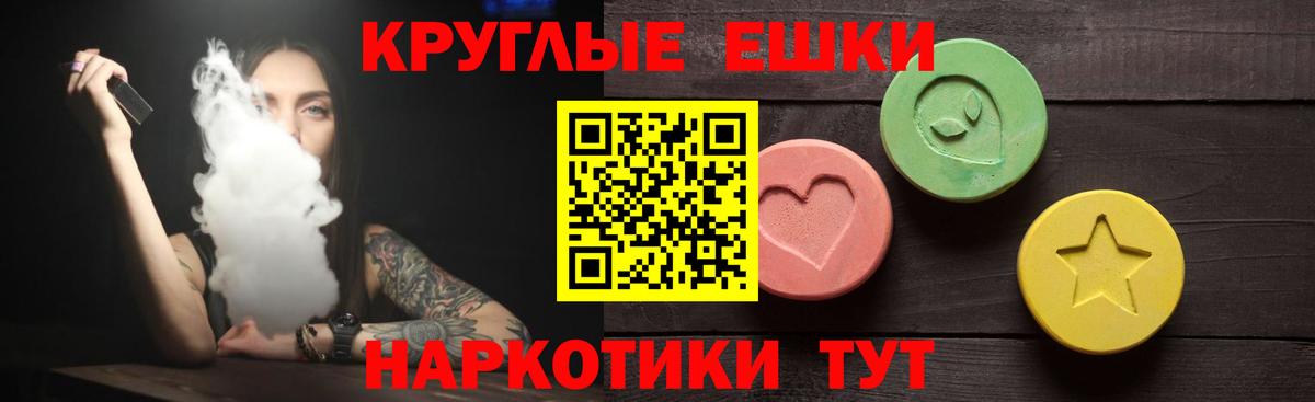 ЭКСТАЗИ  Экстази mix  Волжск  Ecstasy 280мг 