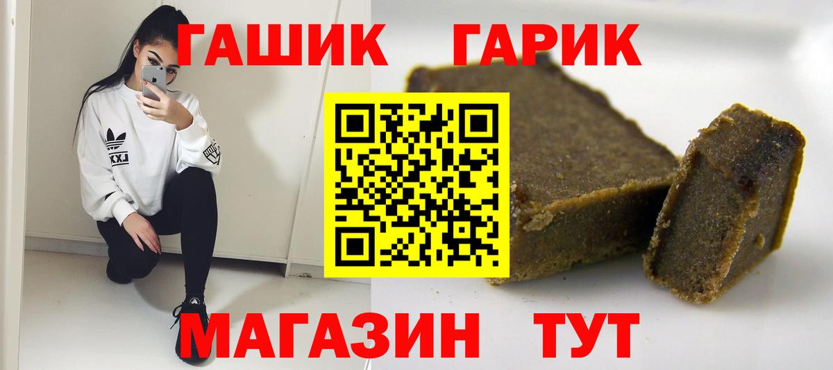 ГАШИШ 40% ТГК  Волжск  ГАШИШ AMNESIA HAZE 