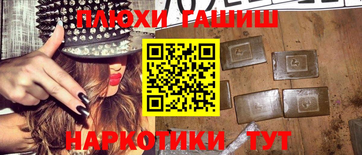 ГАШИШ хэш Волжск