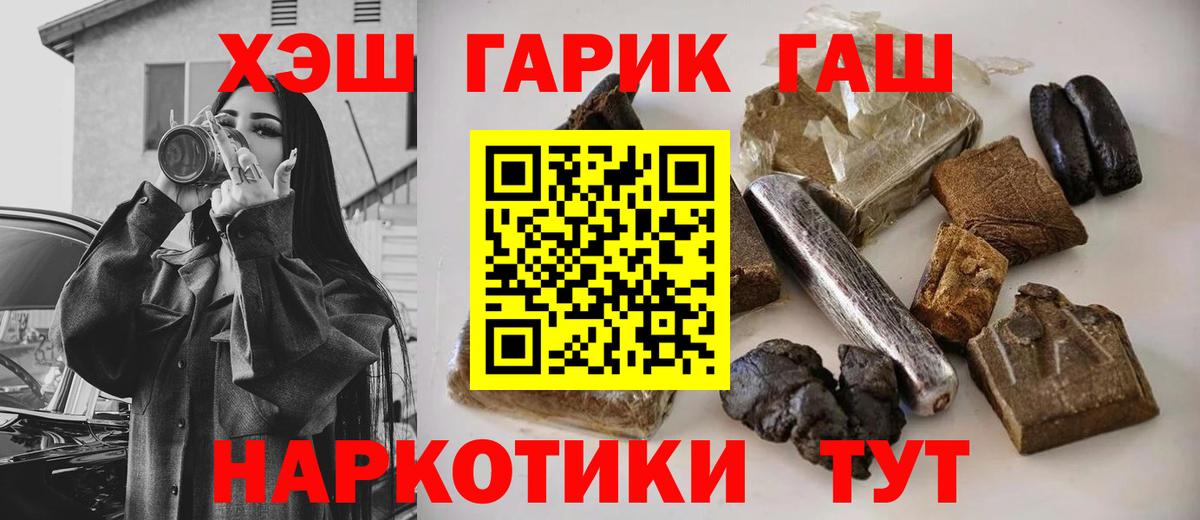 ГАШИШ AMNESIA HAZE  Вход с VPN  Волжск  ГАШИШ  ГАШ hashish 