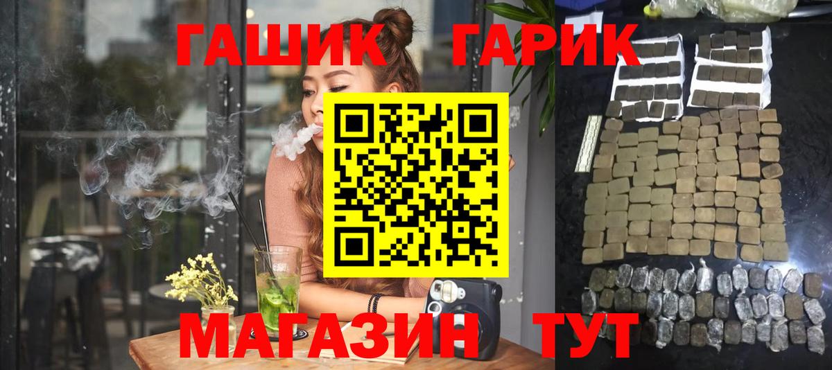 Гашиш убойный Волжск
