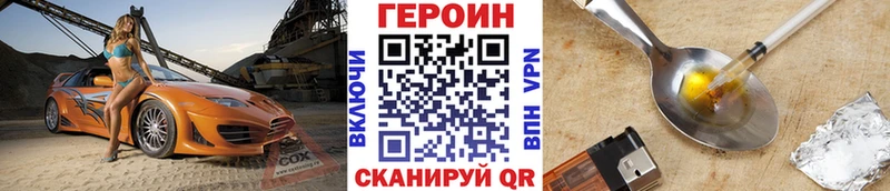 ГЕРОИН герыч купить наркоту Волжск