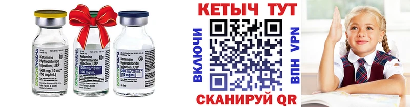 КЕТАМИН ketamine Волжск