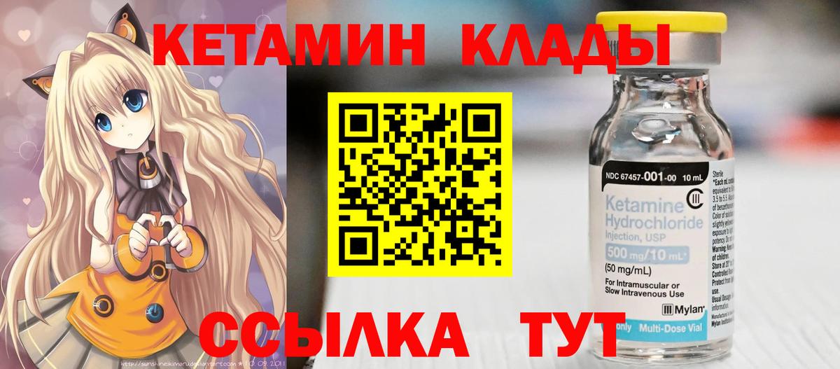 КЕТАМИН VHQ  Волжск  Кетамин ketamine 