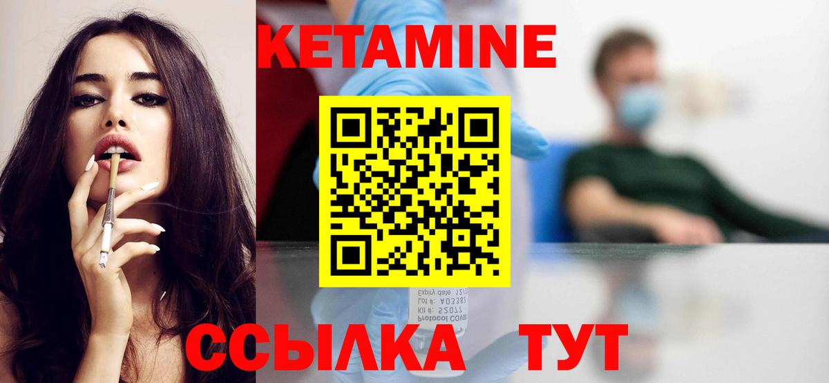 КЕТАМИН VHQ  КЕТАМИН VHQ  Вход с VPN  Волжск 