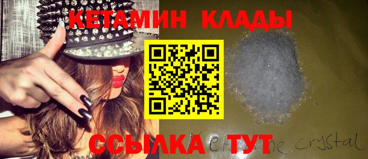 КЕТАМИН ketamine Волжск