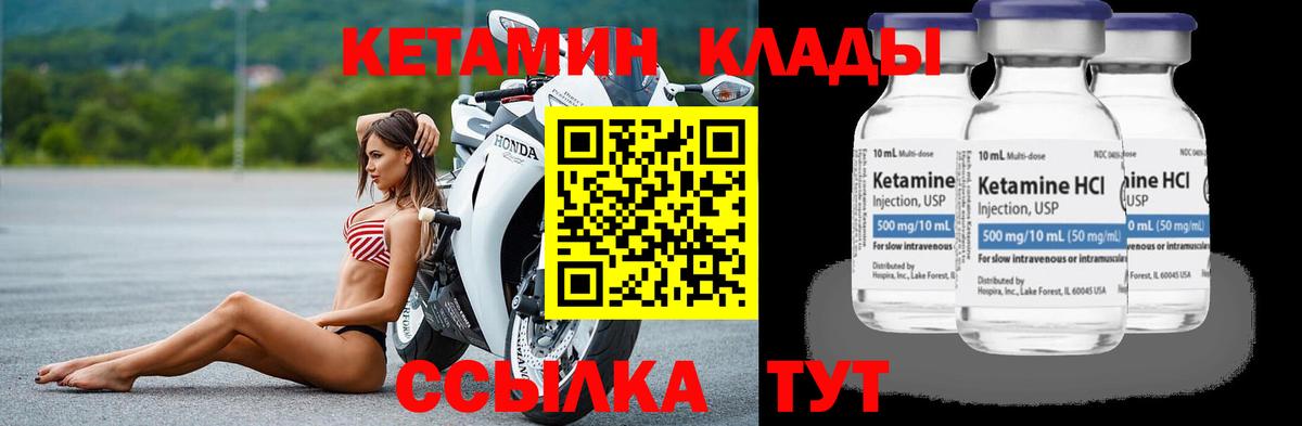 КЕТАМИН ketamine Волжск