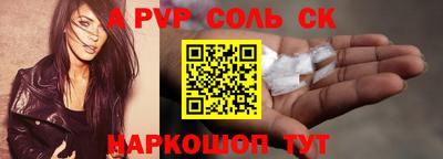 СК Бийск