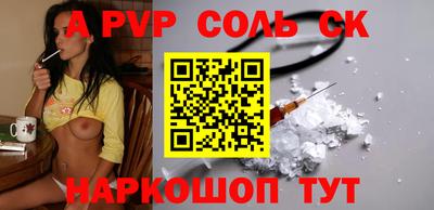 соль ск Беслан