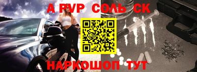 СК Бийск
