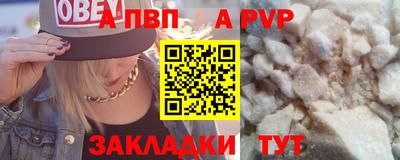 мяу мяу кристалл Абакан
