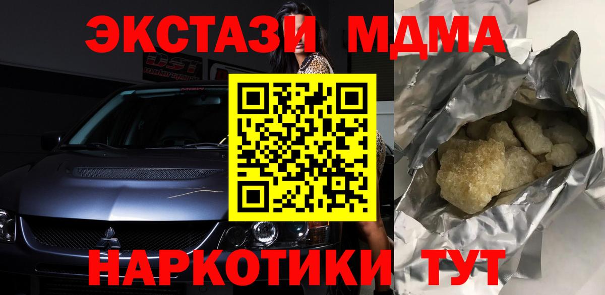МДМА VHQ  МДМА  Волжск  MDMA VHQ  Вход с VPN 