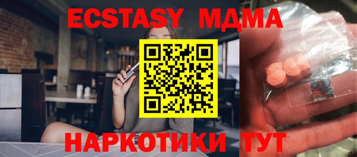 МДМА кристаллы  МДМА  MDMA VHQ  Волжск 