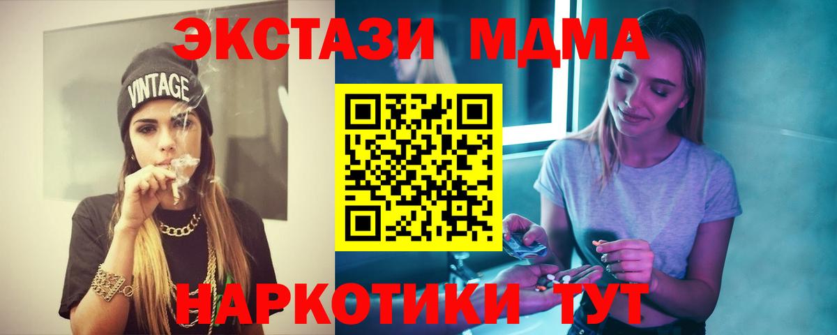 MDMA VHQ Волжск