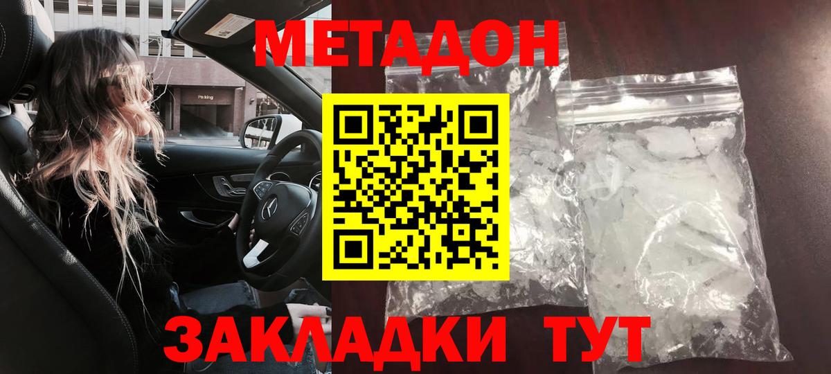 Волжск  Метадон methadone  Вход с VPN 