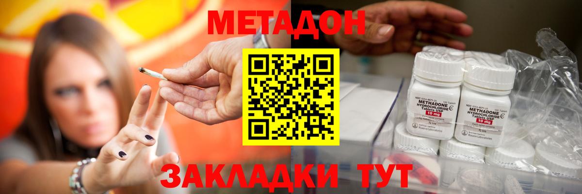 Метадон VHQ  Метадон VHQ  Волжск 