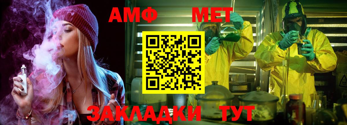 МЕТАМФЕТАМИН винт  МЕТАМФЕТАМИН винт  Волжск 