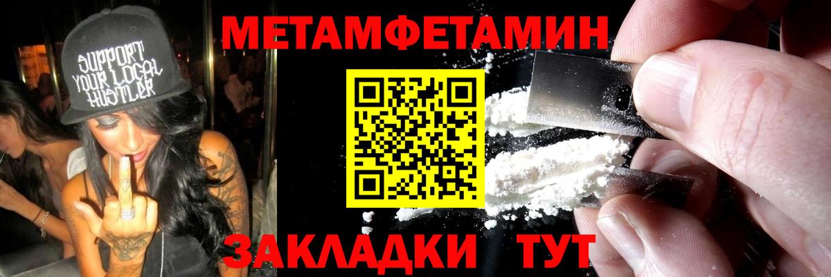 Первитин Декстрометамфетамин 99.9%  Вход с VPN  Волжск 
