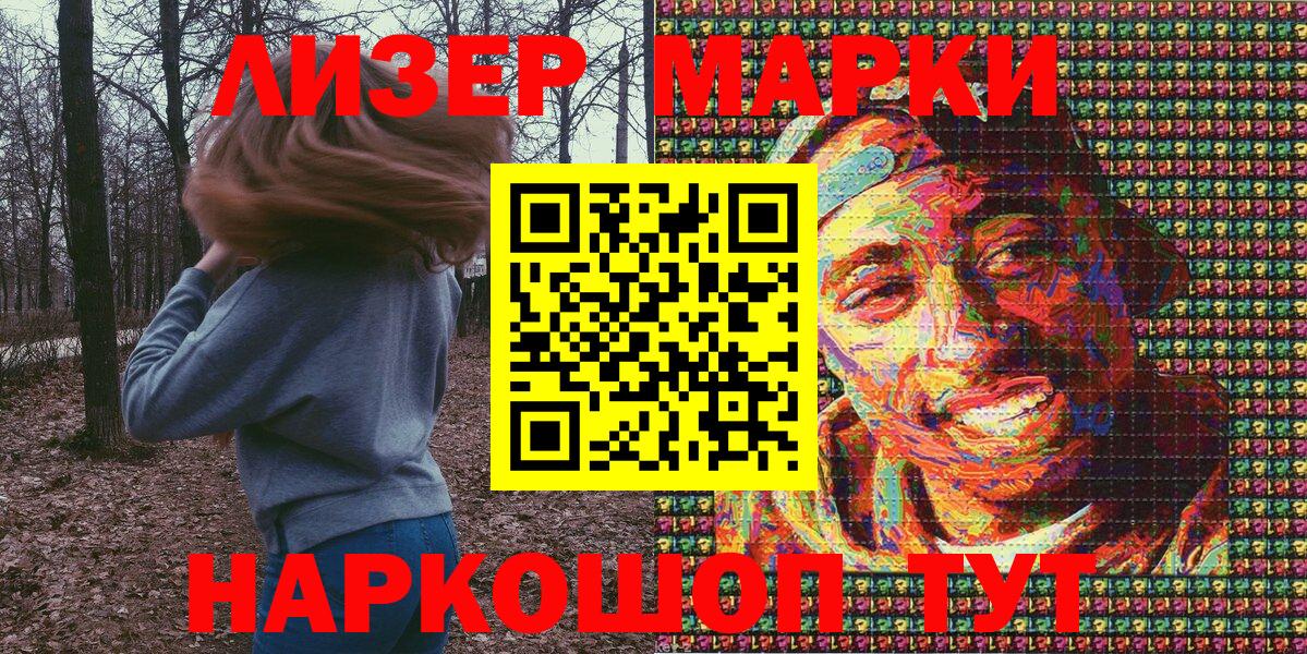 Марки N-bome 1,8мг Волжск