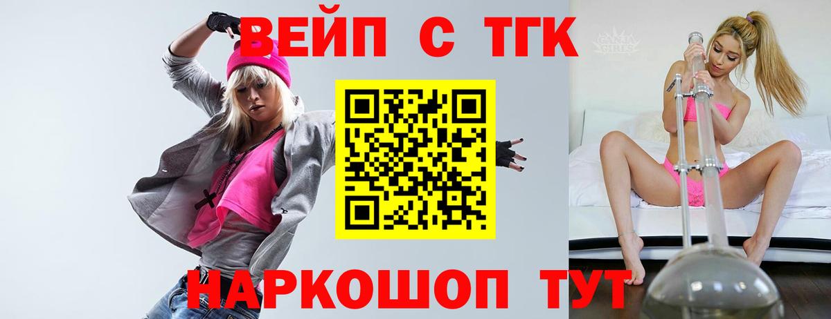 Дистиллят ТГК концентрат  Дистиллят ТГК жижа  где купить наркоту  Волжск  Вход с VPN 