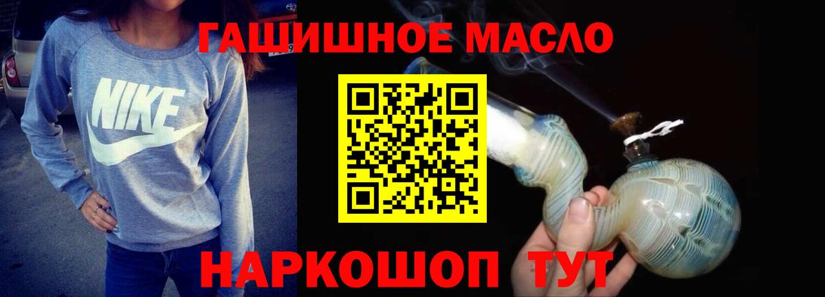 ТГК концентрат  Волжск  хочу   Дистиллят ТГК вейп 