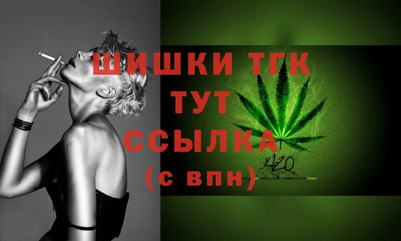 Канабис THC 21%  Волжск 